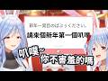 自稱畫神因畫功而被媽咪笑的Pekora | 媽咪新年第一發叭噗【兎田ぺこら/兔田佩克拉/ぺこらマミー/佩克拉媽咪】【Hololive中文精華】