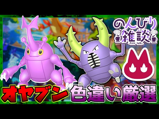 VS 1ED 6枚セット スリーパー トゲチック ミルタンク カイロス ポケモンZA】作業雑談 手動厳選 オヤブン 色違い ヘラクロス カイロス