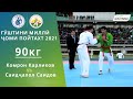 Комрон Карликов vs Саидҷалол Саидов, Даври 1, Гӯштини миллӣ, Ҷоми Пойтахт 2021