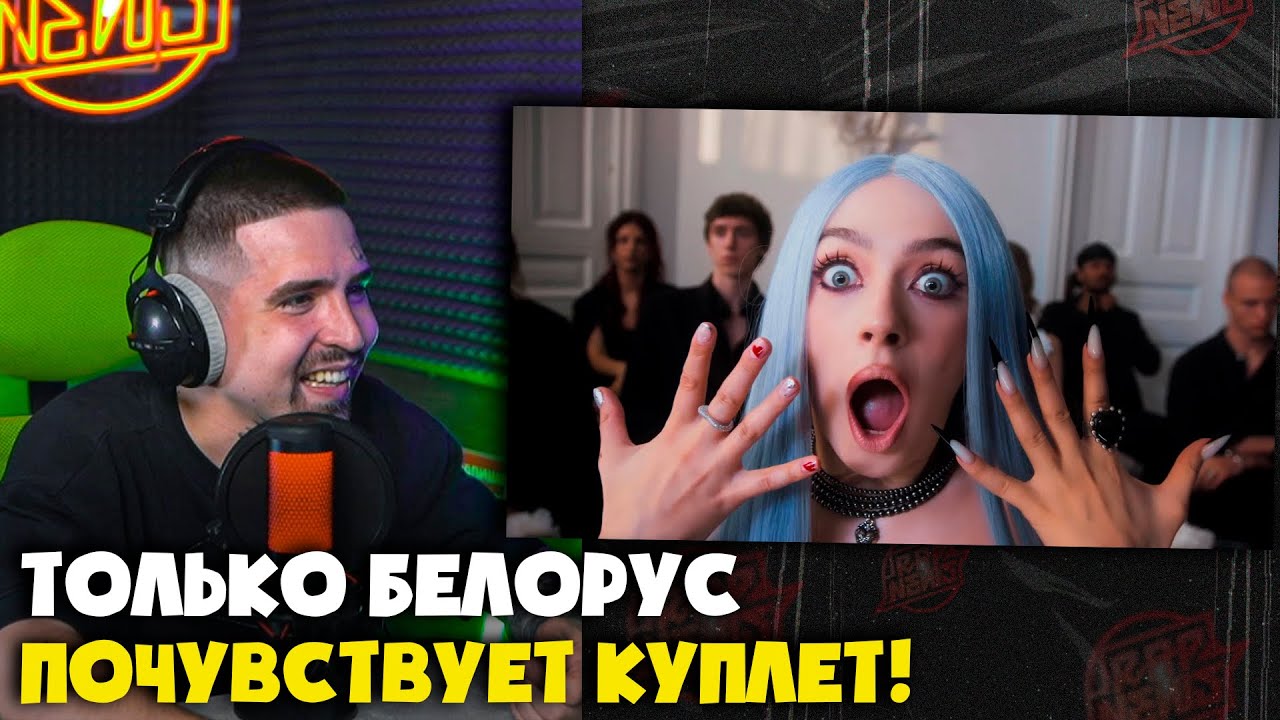 МЭЙБИ БЭЙБИ — СИЛИКОНОВЫЙ ГНОМ (INSTASAMKA NOT LIKE US) (КЛИП) | Реакция и разбор от RapNews