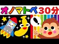 【赤ちゃん 喜ぶ・泣き止む】🍎30分連続🍎オノマトペ知育アニメ絵本動画｜ごろごろぴかぴかきらきら！ばななくんスペシャル｜0歳 1歳 2歳 3歳 Baby Sensory（みてて☆もけにゃんちゅ）