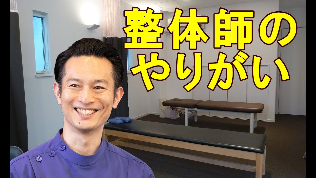 整体療術師 養成講座 - 名古屋市緑区のアサミ整体