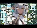 【ASMR 】たっぷり40分！エルフ式ストレス管理法【耳かきボイス /EarCleaning/Japanese/#すこりす 】