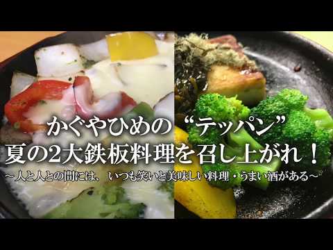 うお さと 豊橋 メニュー