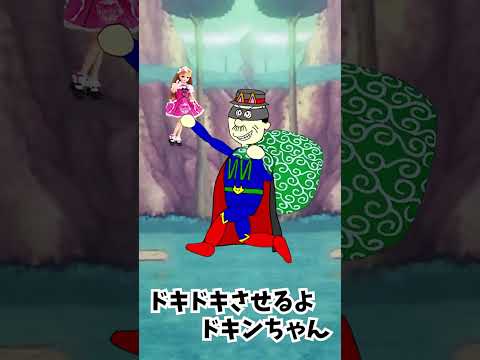 【普通のアンパンマン】『おいしいパンの秘薬が盗まれた!!の巻』ちなみに歌は「勇気りんりん」に「おどるポンポコリン」を混ぜてさらにアレンジして歌ってみた\(^o^)/【自作アニメ】#shorts