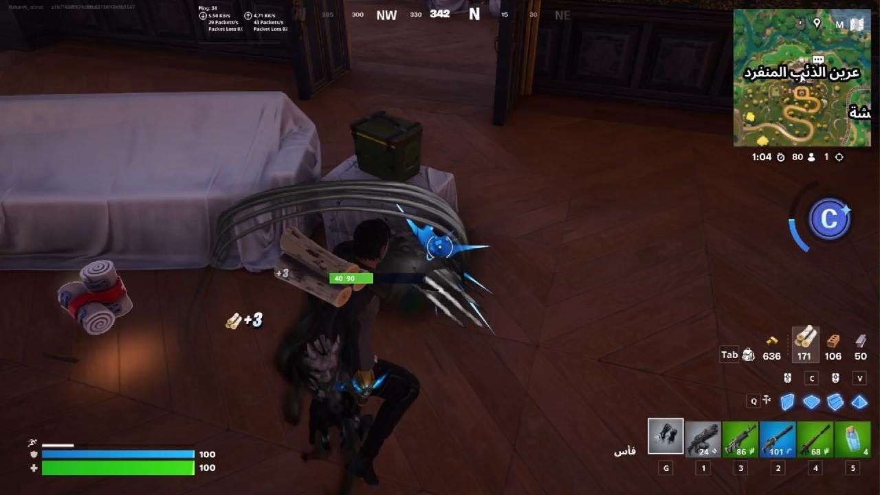 Fortnite