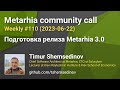 💻 Metarhia community call # 110: Подготовка релиза Metarhia 3.0