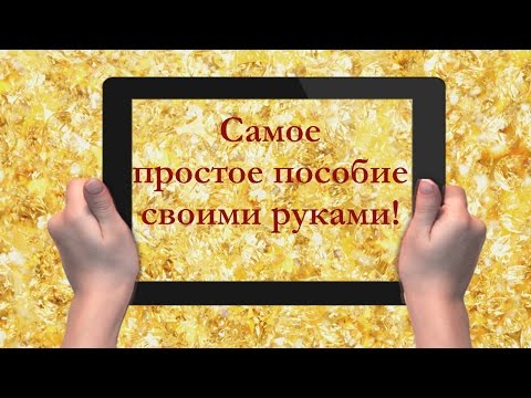 Пособия по обж для детского сада своими руками