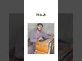 Dil ka kia krain sahib? (Asli Hal mil gaya!) 😂 | Tehmoor Rajput Cover #trendingshorts #viralshort