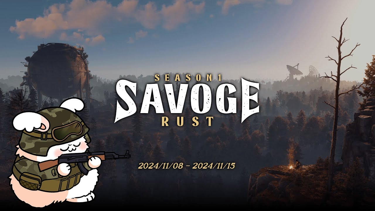 SAVOGE RUST まお視点