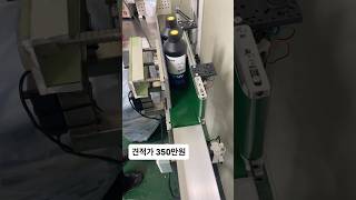 라벨스티커 부착기 제작