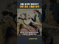 인류 최초 수혈의 비극 #shorts