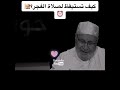 كيف تستيقظ لصلاة الفجر
