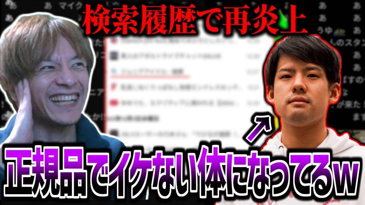 ゆゆうたの検索履歴＆割れ炎上の件に触れるおえちゃん【2026/01/04】
