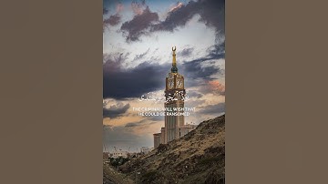 القارئ محمد اللحيدان ما تيسر من سورة المعارج | Mohammed Al-Luhaidan surah al-ma'rij