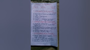 Class 11 History Model question Semester-2 || Model Question paper History Semester 2 Class 11