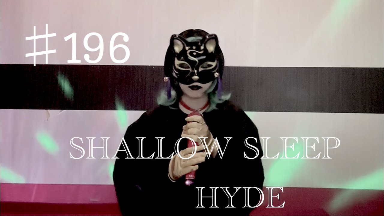 SHALLOW SLEEP歌ってみた/HYDE♯ハイド♯ロック♯コスプレ♯karaoke