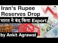 Iran Rupee Reserves Fall - Indian merchants almost halt exports to Iran #UPSC #IAS