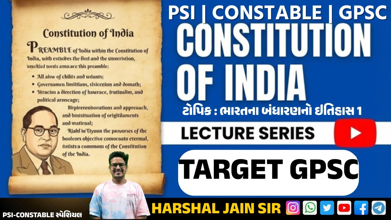 ભારતના બંધારણનો ઇતિહાસ | ભારતનું બંધારણ થીયરી | Constitution Full Course | Target GPSC 