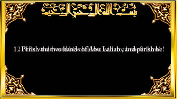 111. Surah Al-Masad (The Palm Fiber) سورة المسد Saad Al-Ghamidi