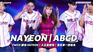 【4K60P】TWICE NAYEON 'ABCD' | Taipei Dome Grand Finale! SINGDOME 2026