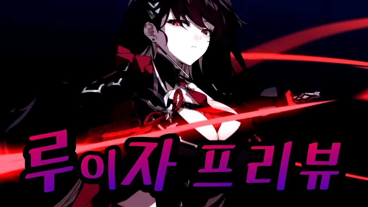 [에픽세븐] 디버프 확산 최초 등장! 거북이 등딱지 깨부수러 온 채찍녀 ｜ 루이자 프리뷰