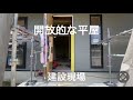 開放的な平屋/建設現場/新築現場/大工さんの仕事/職人の技/丁寧な仕事