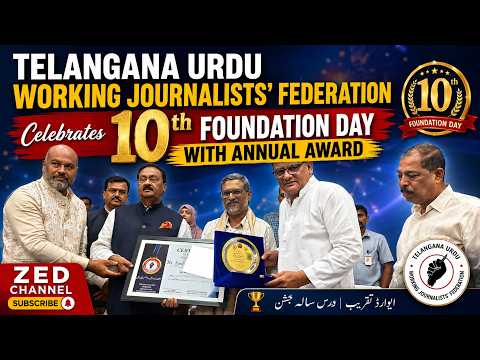 Telangana Urdu Working Journalists’ Federation Celebrates 10th Foundation Day with Annual Award