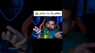 ابن سوريا والفلتر المضحك فاتح مطعم لحم بعجين لك امة الله