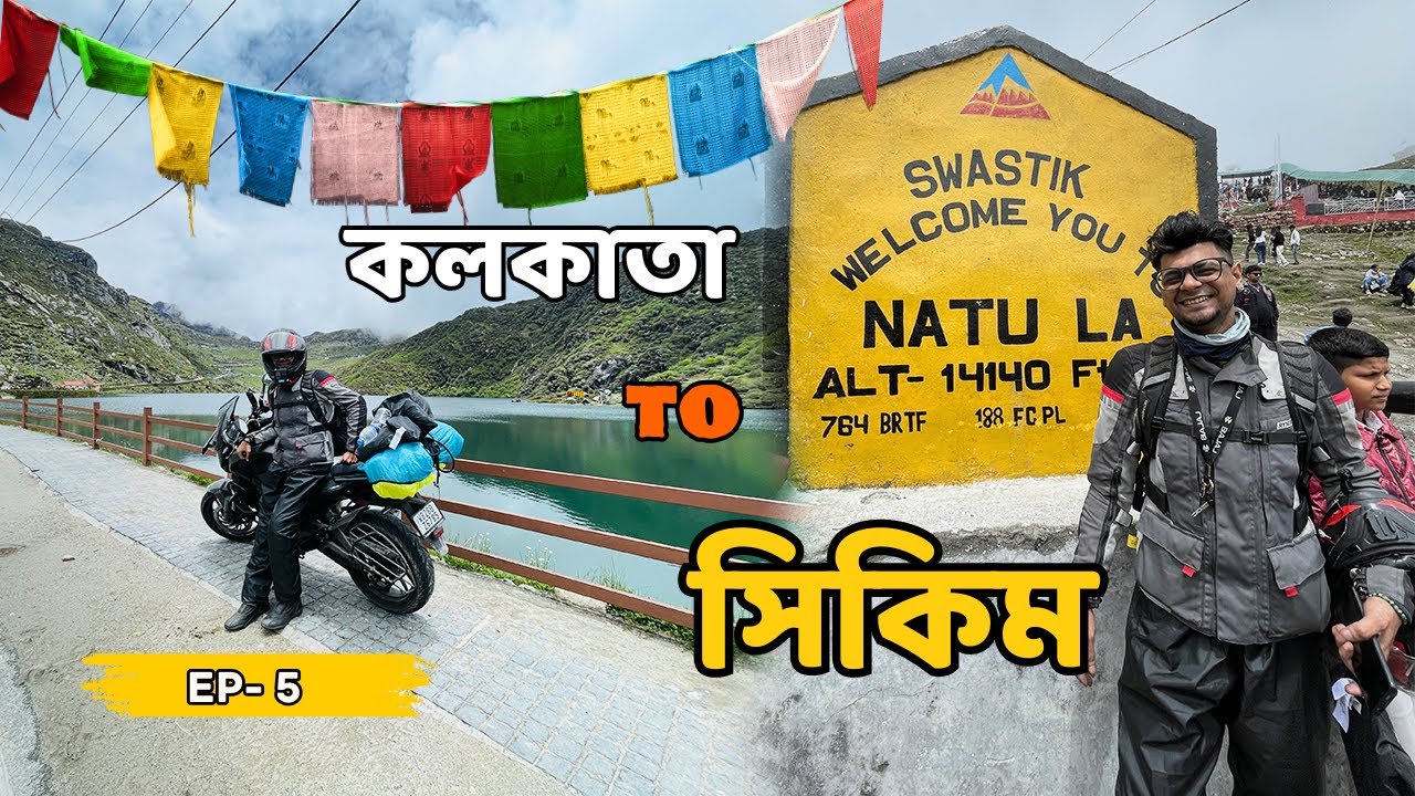 Kolkata To Sikkim | East Sikkim Bike Ride | Nathang Valley || Tsongmo Lake | জীবনের প্রথম অভিজ্ঞতা |