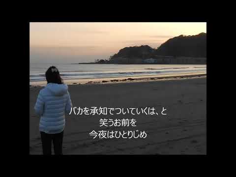 ひとりじめ　松山千春　cover　byひめ