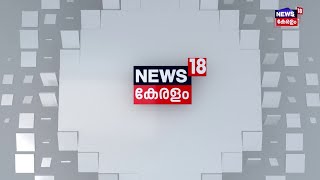 നിവിൻ പോളിയുമായി നിയമ പോരാട്ടത്തിൽ നിർമാതാവ് Listin Stephenന് തിരിച്ചടി | Nivin Pauly | N18S