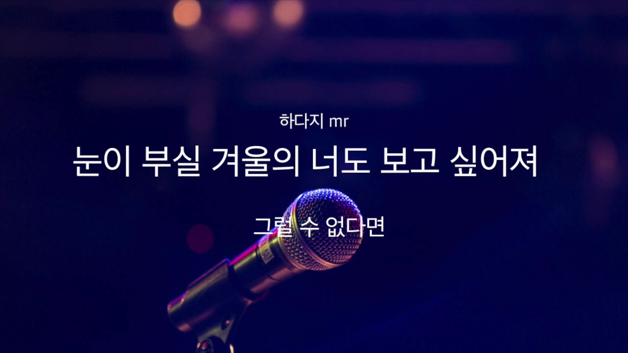 아이유 (IU) - Our Happy Ending MR (여자key)