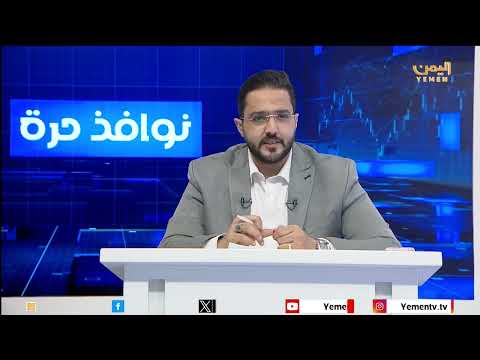 مكتب حقوق الإنسان بأمانة العاصمة يدين نهب الحوثيين 90 مليون من أموال نزلاء السجن المركزي في صنعاء