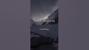 ما تيسر من سورة النساء | #السعودية #اكسبلور #العراق #القرآن_الكريم #راحة_نفسية #الكويت #قرآن