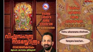 VISHNUSAHASRA NAMASTHOTHRAM | Hindu Devotional Songs Sanscrit | Narayanakavacham