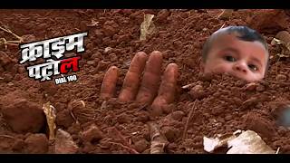 मासूम के साथ ऐसी दरिंदगी, जिसने सबको हिला दिया @digitalcrime-1