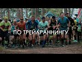 HARD TRAIL | REVIVAL Промо