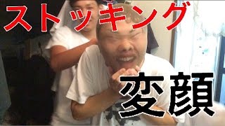 ストッキングで全力・限界の変顔してみた!