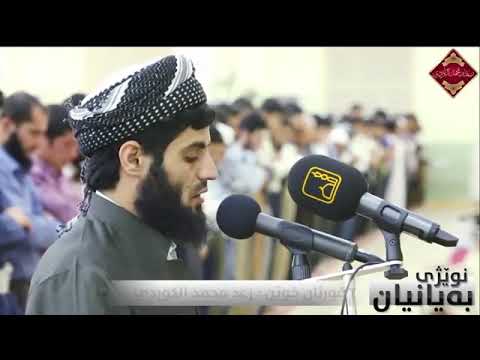 تلاوت سوره فاتحه با صدای دلنشین رعد محمد الکردی