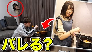こっそり兄の家に忍び込んで手料理を作っておいたらバレる？