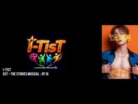 情非得已 [OST MeteorGarden] - Taddie #teamBrightBank | I-TisT : 190969 EP.16 : OST - The Stories Musical