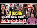 ఒకే కారులో త్రిషతో కలిసి విజయ్..| Vijay with Trisha in Same Car...Sangeetha Shocking Reaction