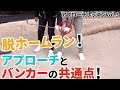 【アプローチレッスンVol.3】たった5球で変わった！！アプローチとバンカーで使える習得必須の打ち方教えます！【アプローチの神＝伊澤秀憲】【プロコーチ＝伊澤秀憲】