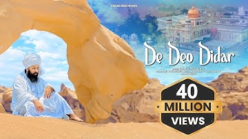 De Deo Didar (ਦੇ ਦਿਓ ਦੀਦਾਰ) Baba Gulab Singh Ji | Raja Saab Ji | Punjabi Devotional Song