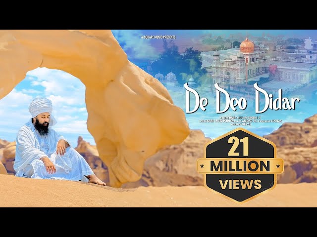 De Deo Didar (ਦੇ ਦਿਓ ਦੀਦਾਰ) Baba Gulab Singh Ji | Raja Saab Ji | Punjabi Devotional Song class=