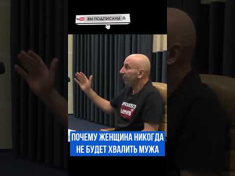 Почему жена не будет хвалить мужа... Сатья дас