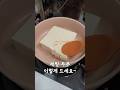 맛있고 건강한 미역두부 오믈렛🩷