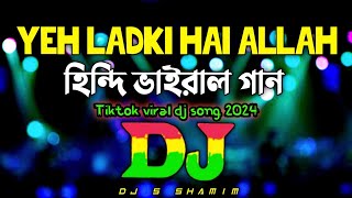 Tumse Milke Dilka Jo Haal | DJ Remix  | Shamim khan | Dj Gan |Tik Tok Viral Gan| Manusp Mix|2025