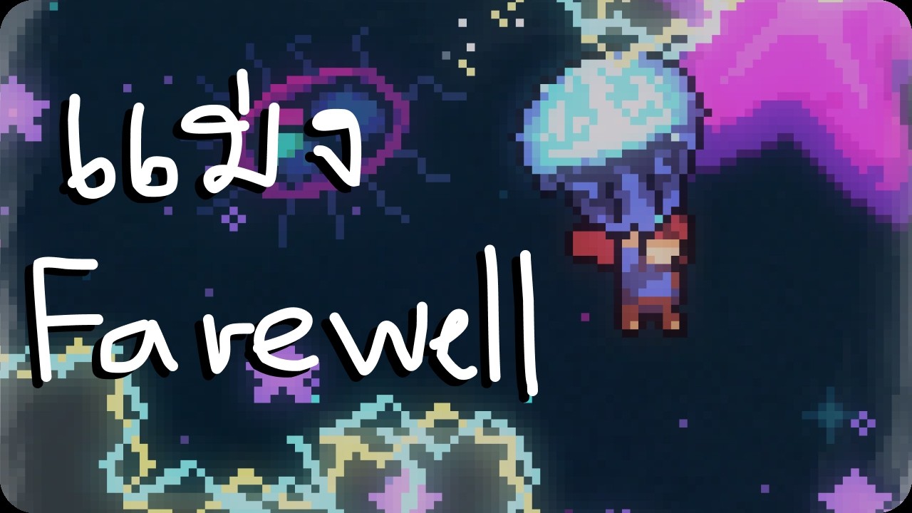 🔴LIVE【Celeste】ครั้งก่อนไม่นับ